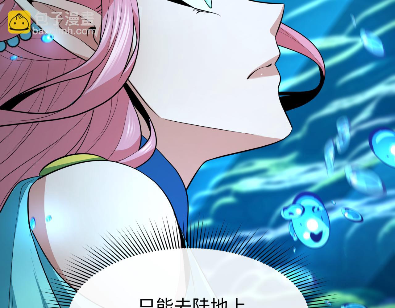 全球詭異時代 - 第389話 雲夢篇-返回東方！(5/5) - 1