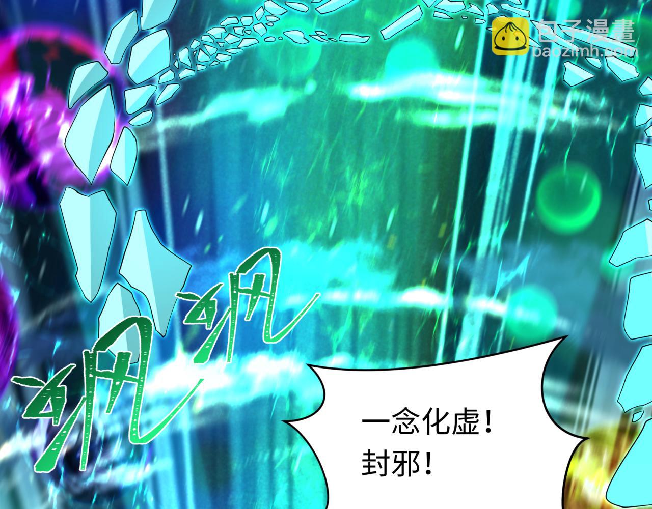 全球詭異時代 - 第389話 雲夢篇-返回東方！(1/5) - 3