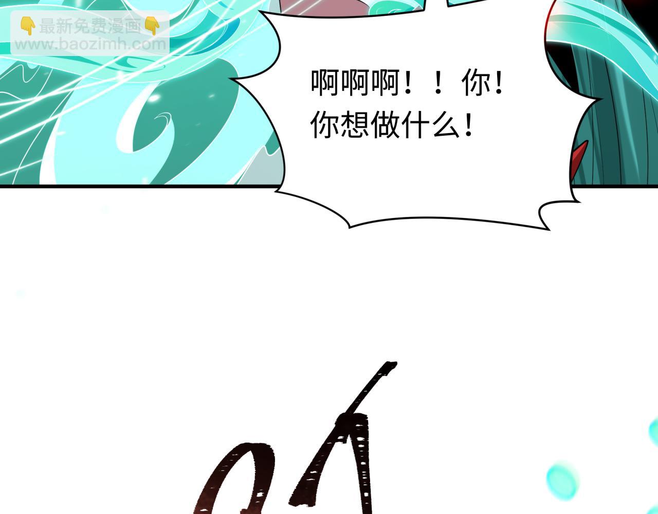 全球詭異時代 - 第389話 雲夢篇-返回東方！(1/5) - 1