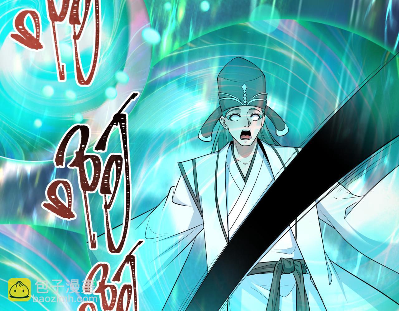 全球詭異時代 - 第389話 雲夢篇-返回東方！(1/5) - 6