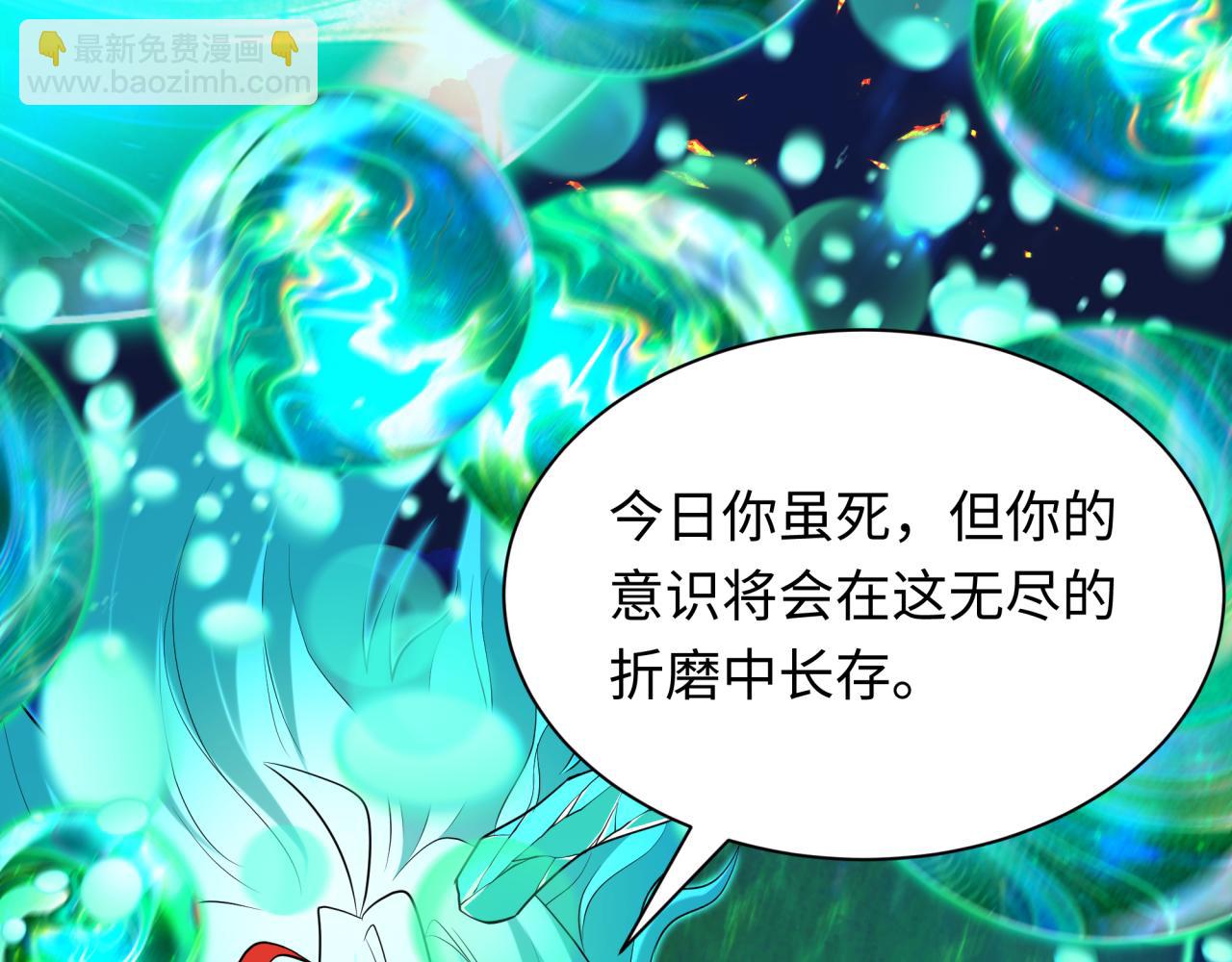 全球詭異時代 - 第389話 雲夢篇-返回東方！(1/5) - 8