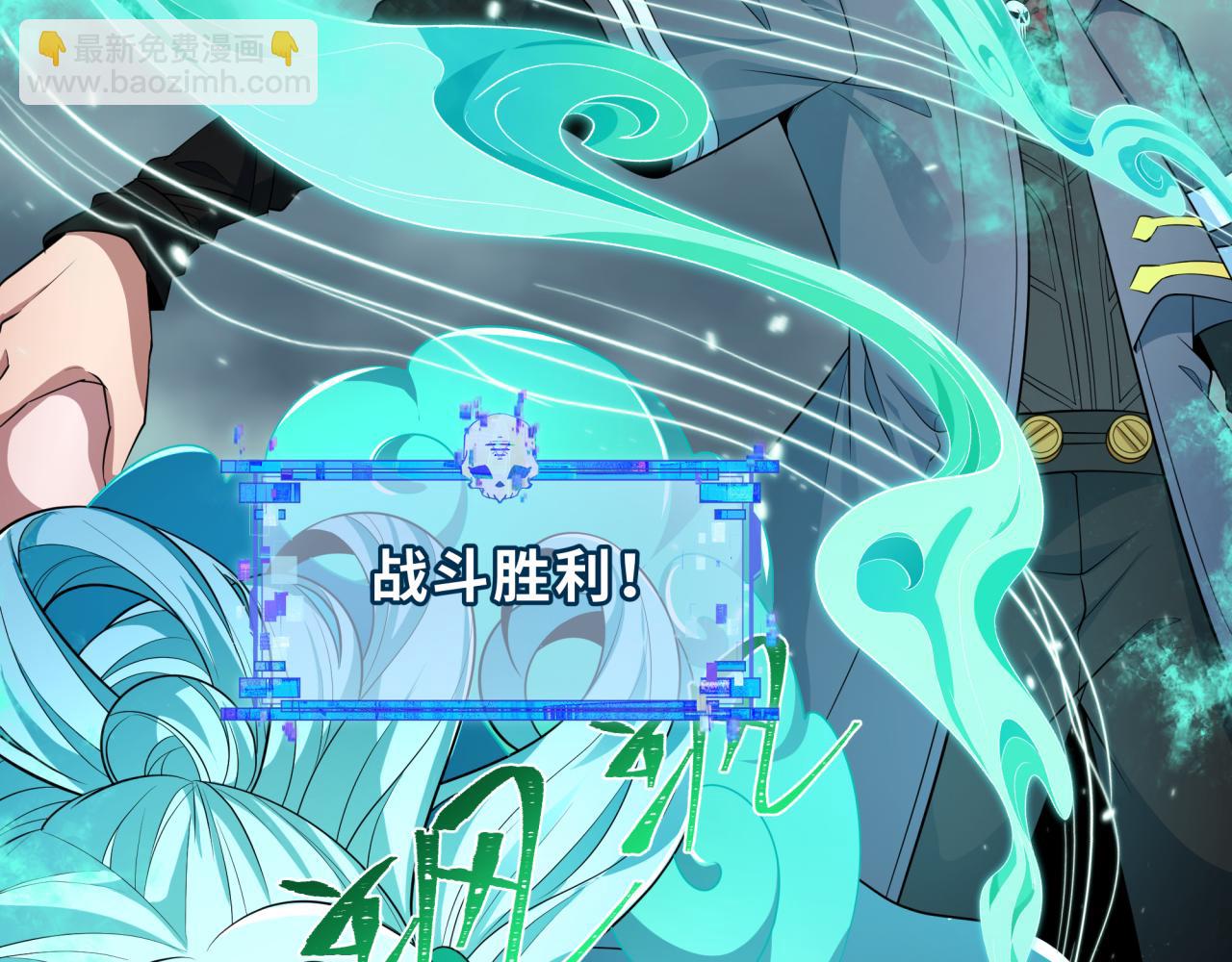 全球詭異時代 - 第389話 雲夢篇-返回東方！(1/5) - 7