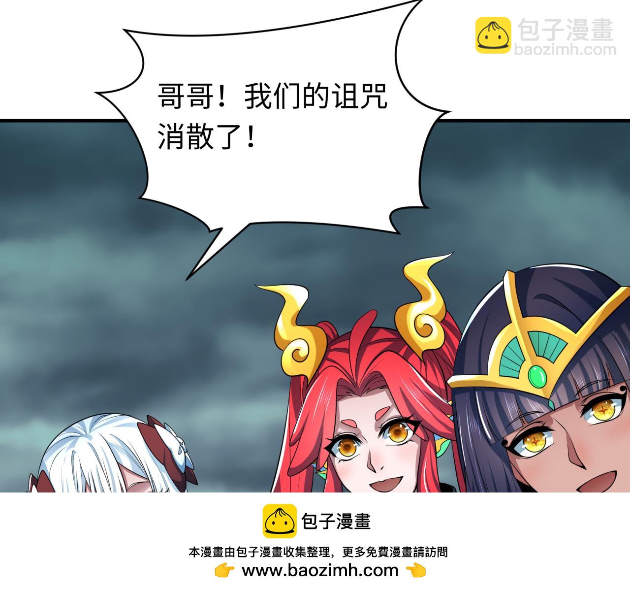 全球詭異時代 - 第389話 雲夢篇-返回東方！(1/5) - 2