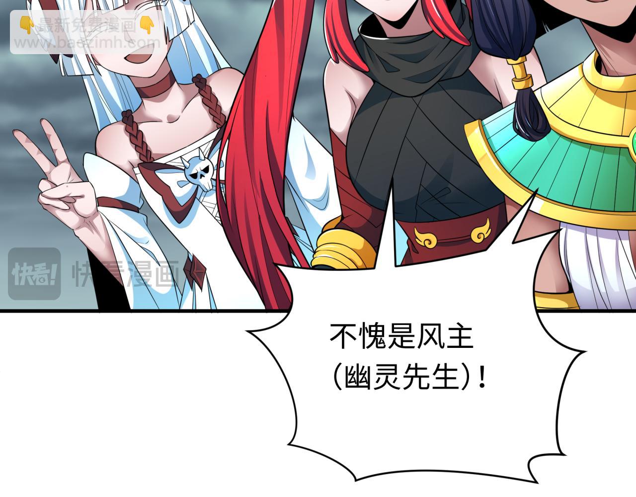 全球詭異時代 - 第389話 雲夢篇-返回東方！(2/5) - 5