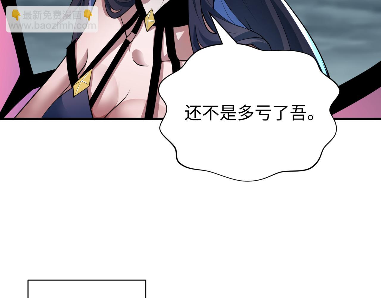 全球詭異時代 - 第389話 雲夢篇-返回東方！(2/5) - 7