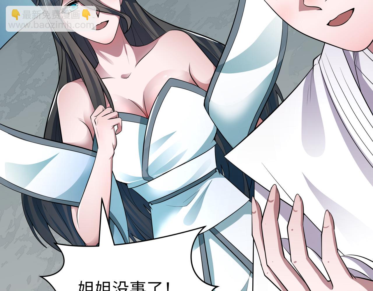 全球詭異時代 - 第389話 雲夢篇-返回東方！(2/5) - 1