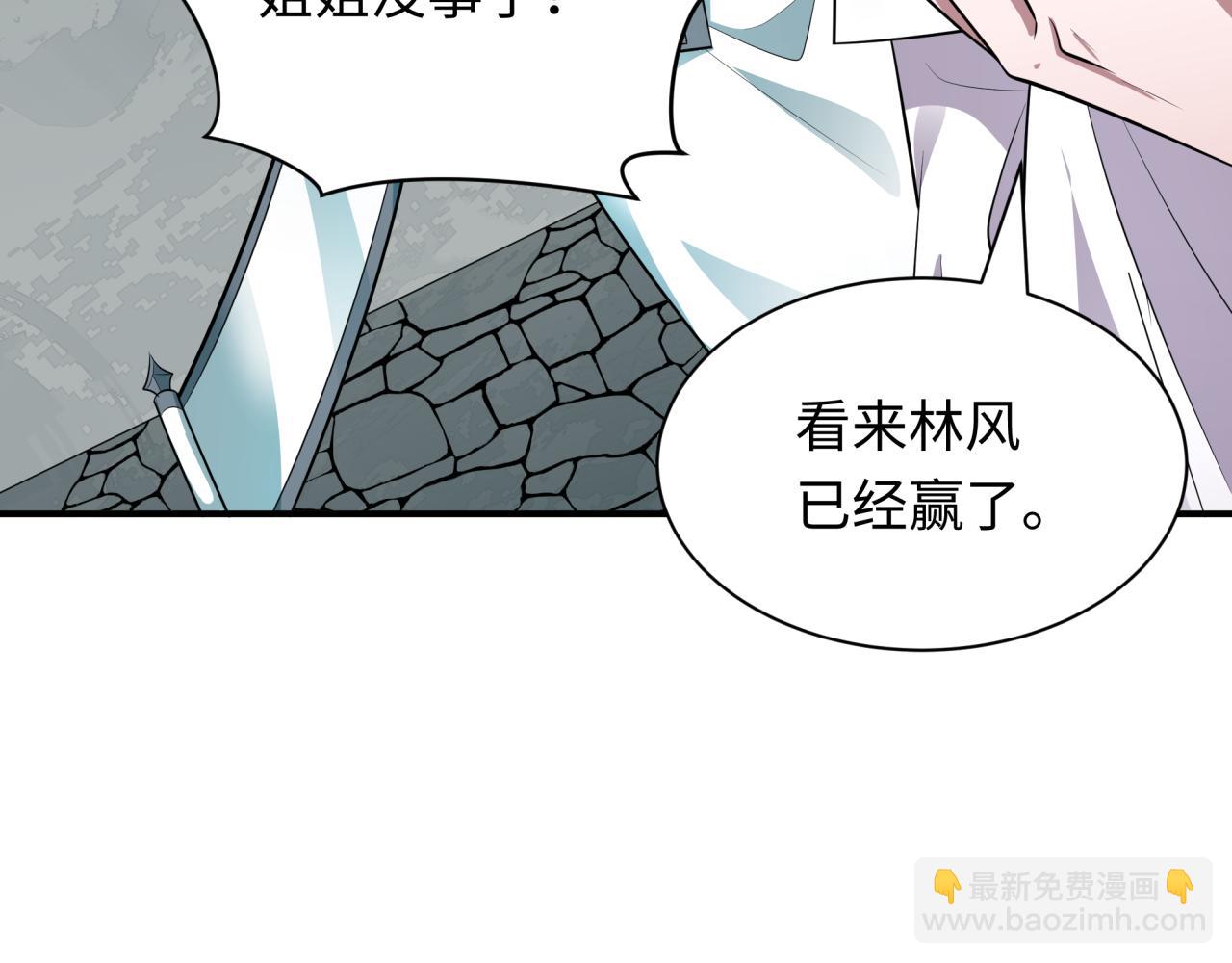 全球詭異時代 - 第389話 雲夢篇-返回東方！(2/5) - 2