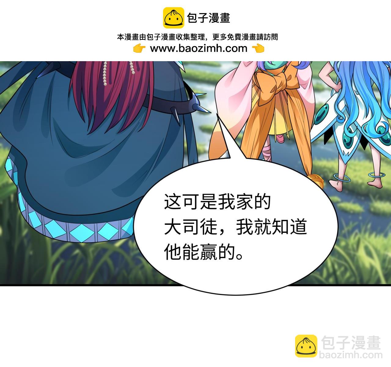 全球詭異時代 - 第389話 雲夢篇-返回東方！(2/5) - 7