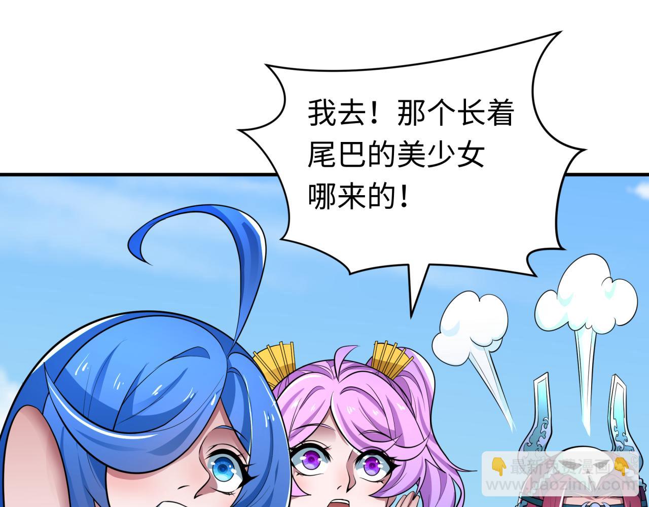 全球詭異時代 - 第389話 雲夢篇-返回東方！(2/5) - 8