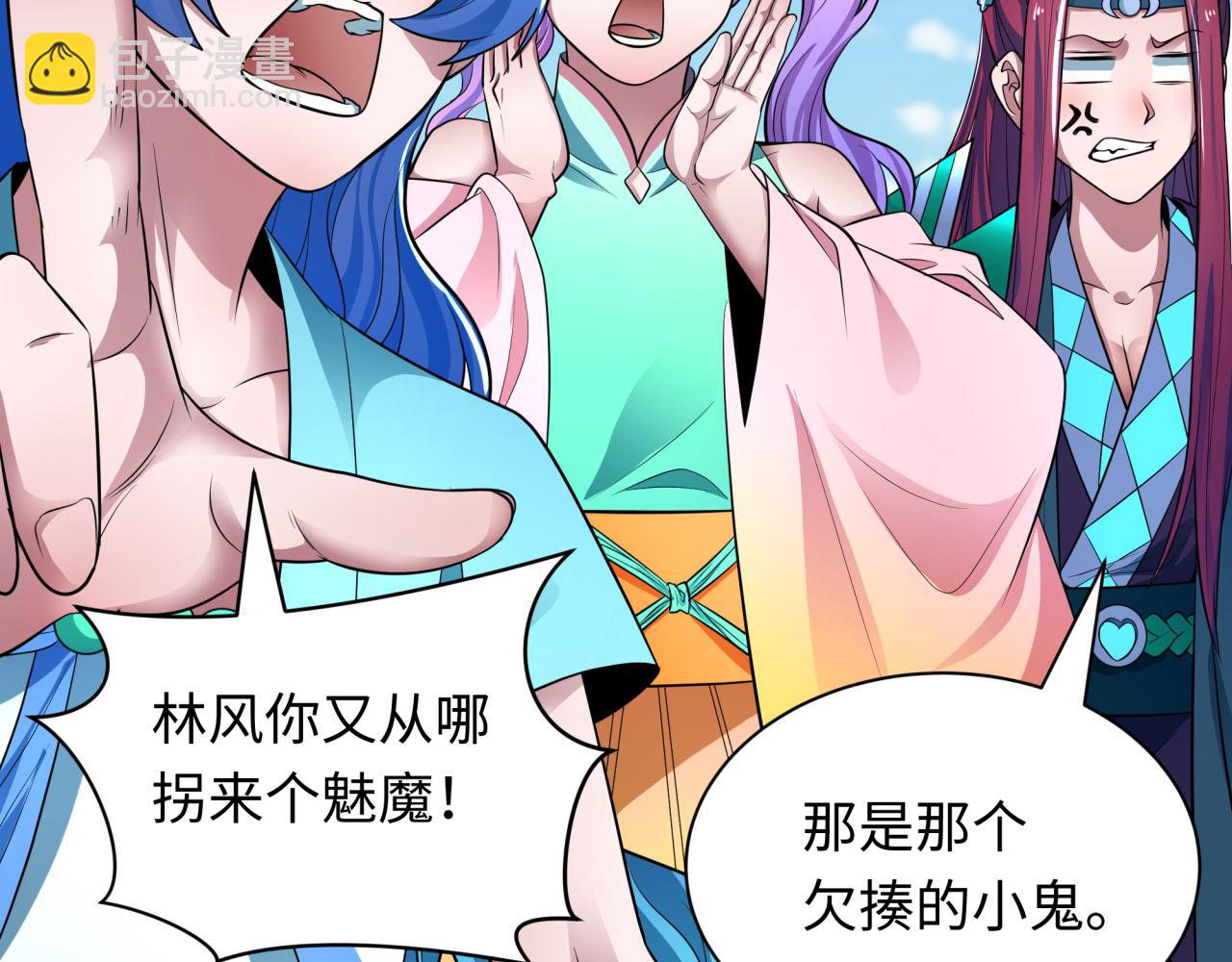 全球詭異時代 - 第389話 雲夢篇-返回東方！(2/5) - 1