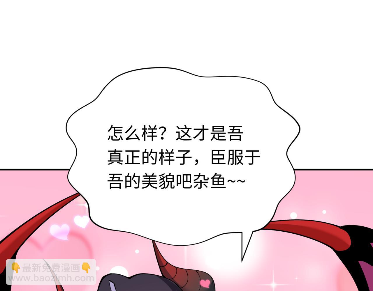 全球詭異時代 - 第389話 雲夢篇-返回東方！(2/5) - 4