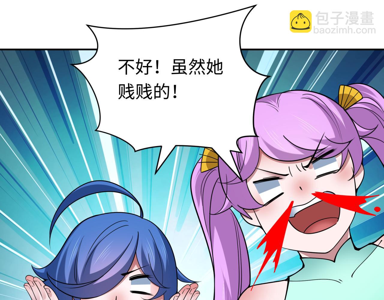 全球詭異時代 - 第389話 雲夢篇-返回東方！(2/5) - 8