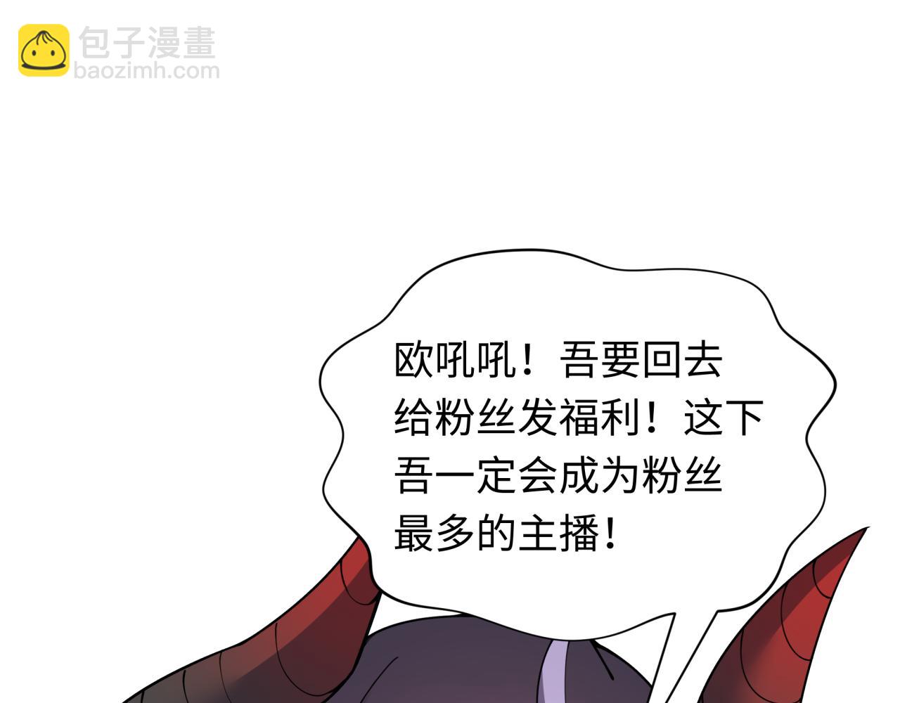 全球詭異時代 - 第389話 雲夢篇-返回東方！(2/5) - 3