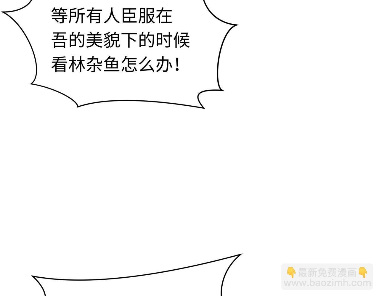 全球詭異時代 - 第389話 雲夢篇-返回東方！(2/5) - 6