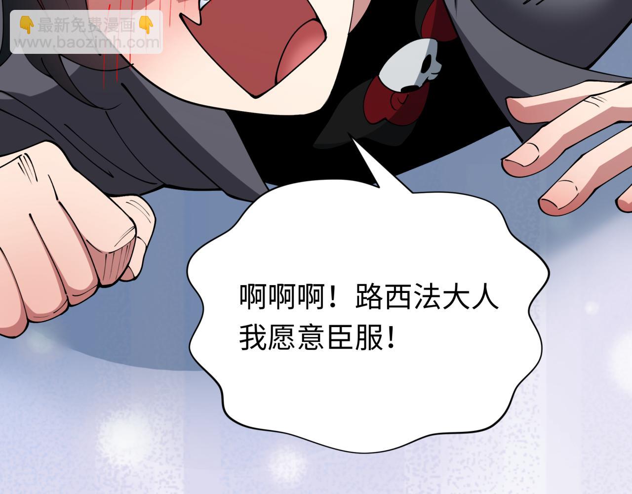 全球詭異時代 - 第389話 雲夢篇-返回東方！(2/5) - 1