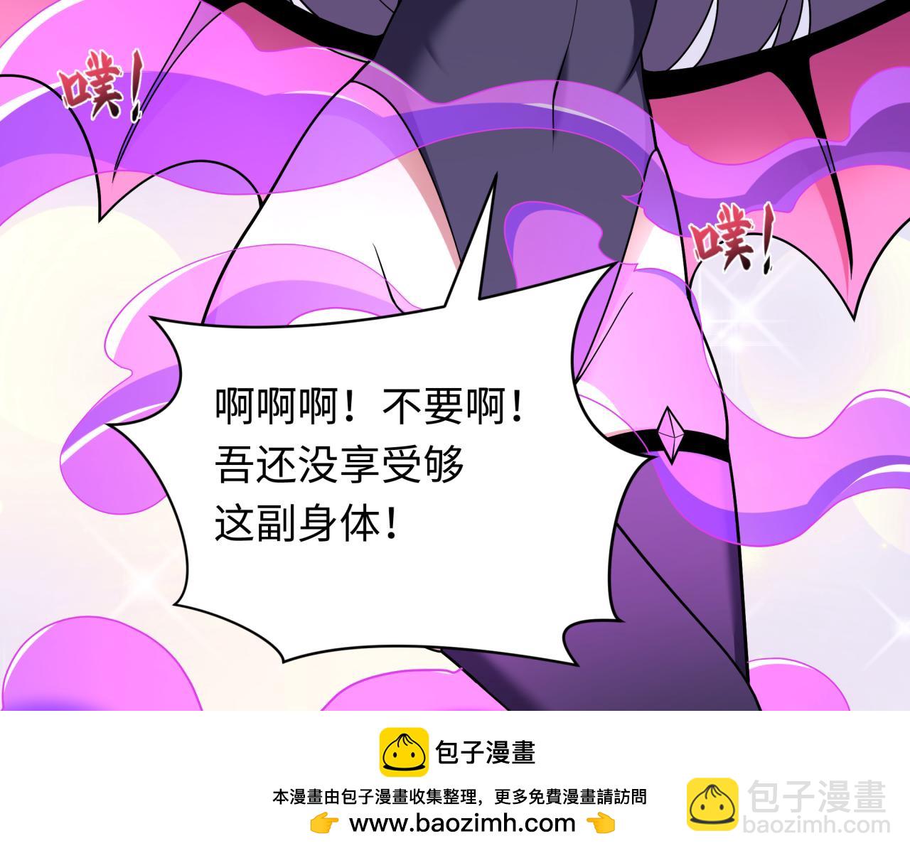 全球詭異時代 - 第389話 雲夢篇-返回東方！(2/5) - 8