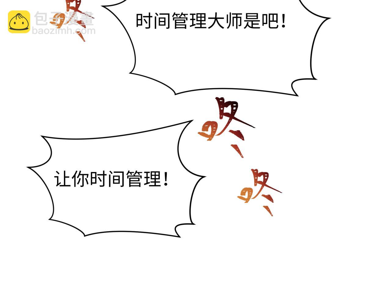 全球詭異時代 - 第389話 雲夢篇-返回東方！(2/5) - 7