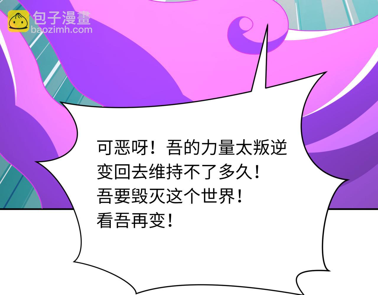 全球詭異時代 - 第389話 雲夢篇-返回東方！(2/5) - 3