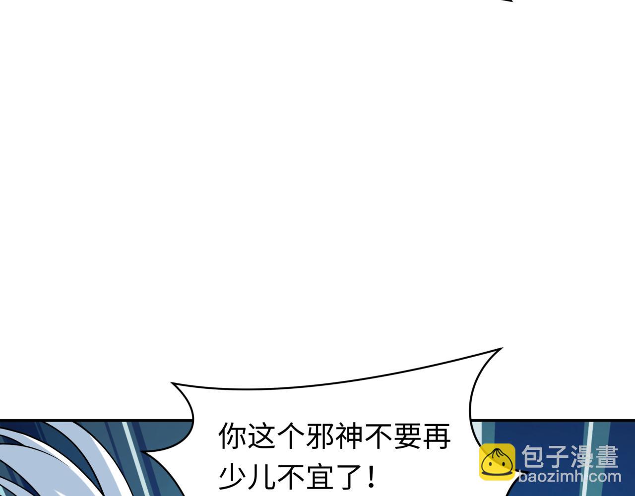 全球詭異時代 - 第389話 雲夢篇-返回東方！(2/5) - 4