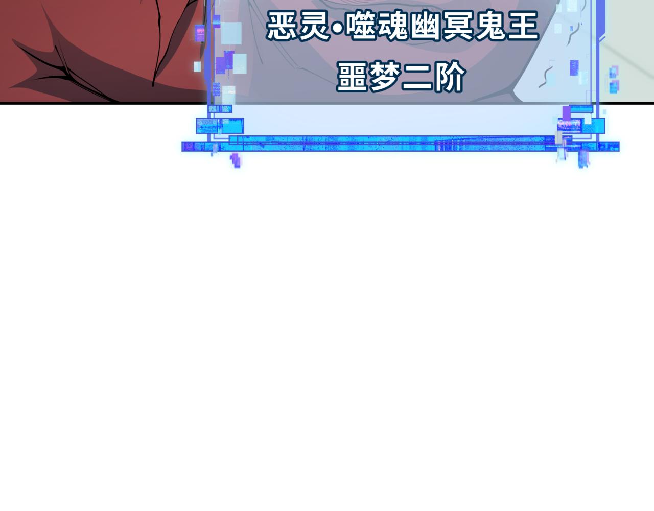 全球诡异时代 - 第390话 扶桑篇-梦魇战马！(3/4) - 5