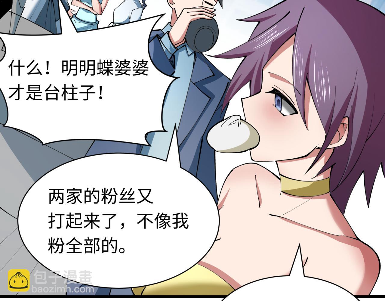 第390话 扶桑篇-梦魇战马！(1/4)-第536话