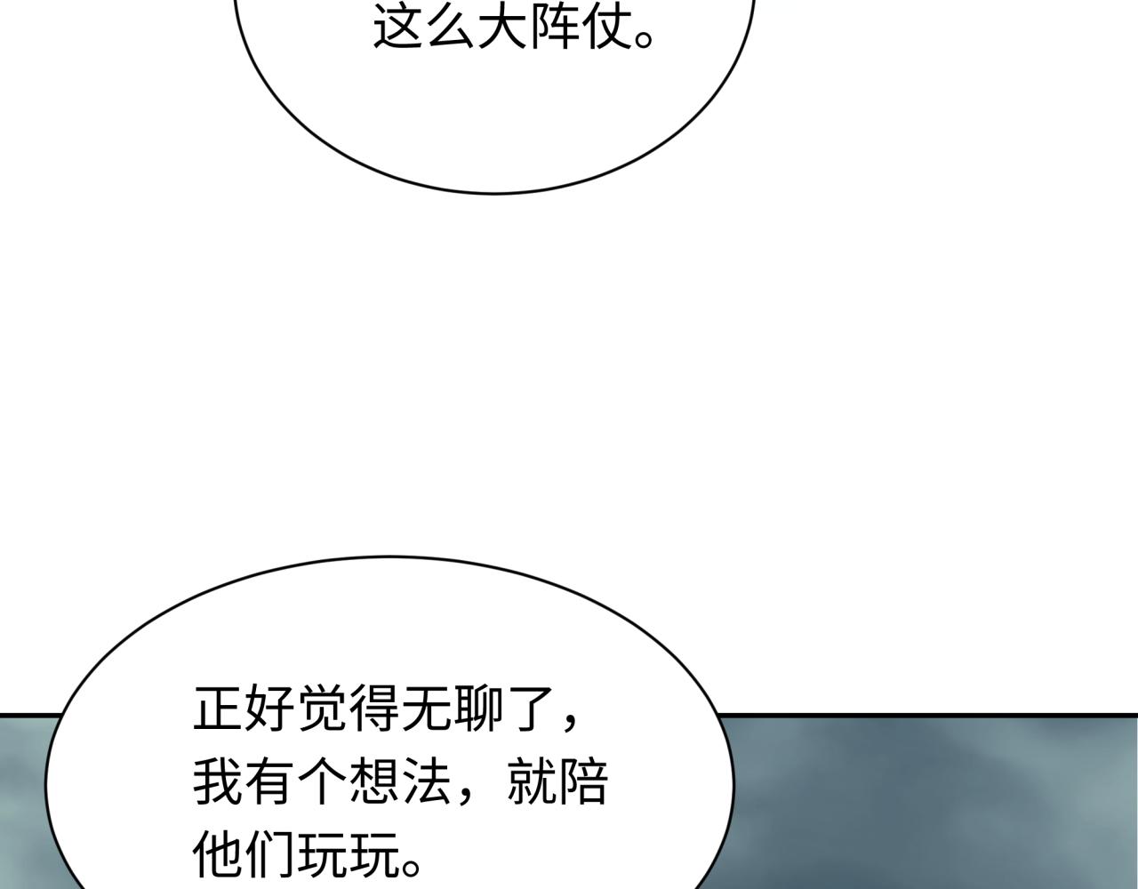 全球诡异时代 - 第390话 扶桑篇-梦魇战马！(4/4) - 1