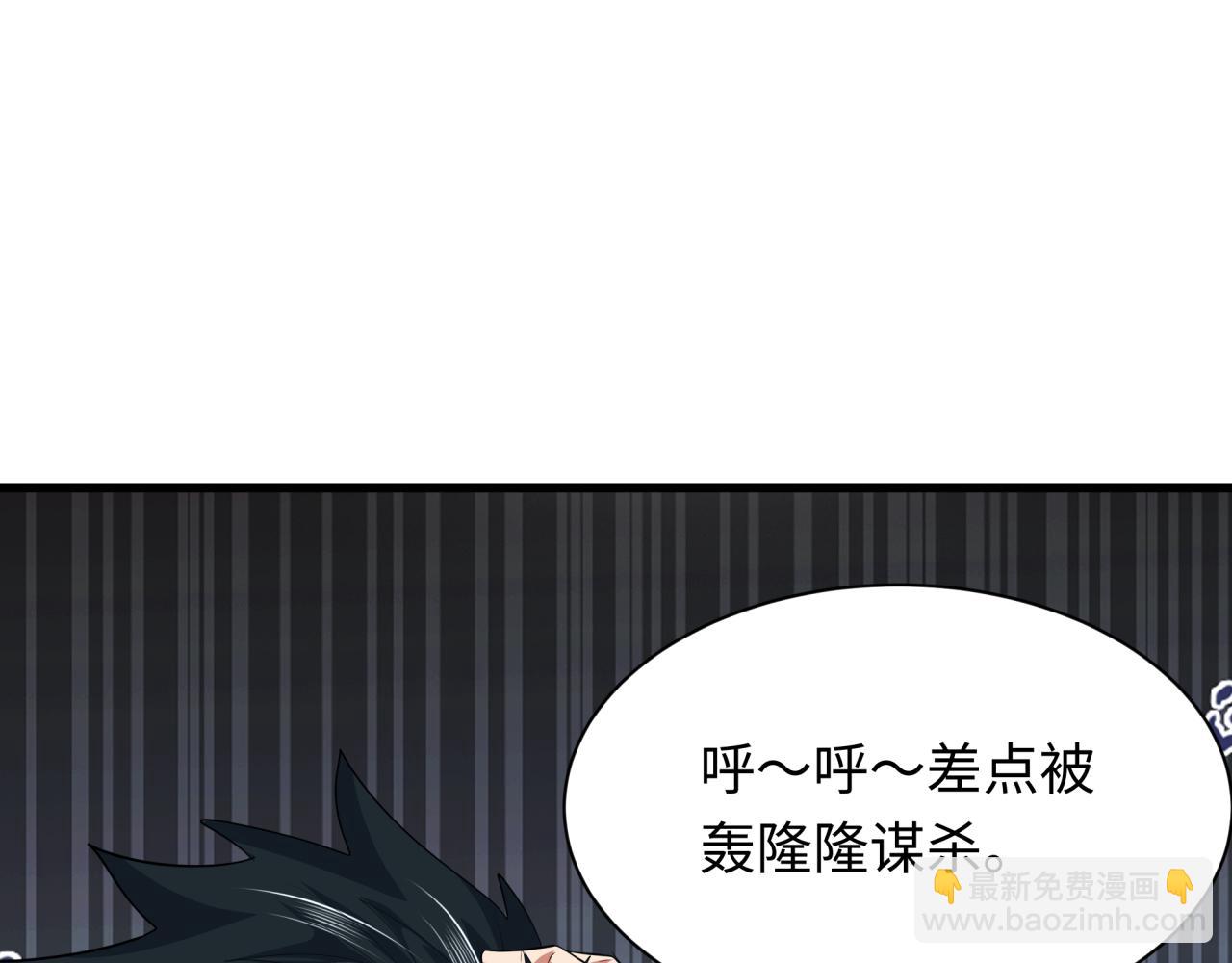 第390话 扶桑篇-梦魇战马！(1/4)-第536话