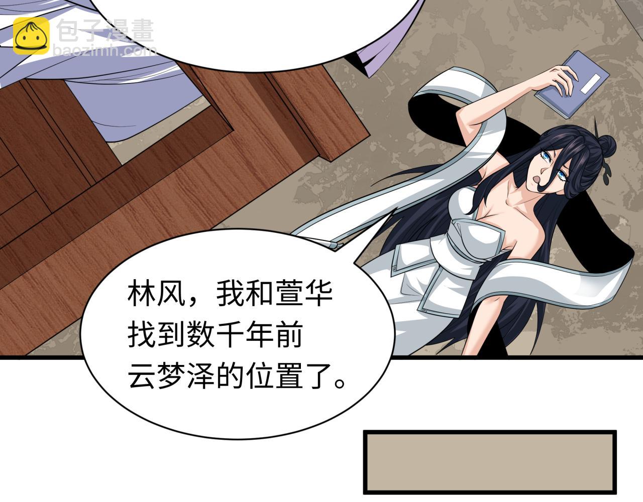 第390话 扶桑篇-梦魇战马！(1/4)-第536话