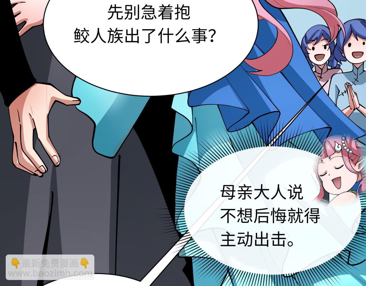 全球詭異時代 - 第391話 扶桑篇-海洋污染擴大！變異的海洋生物！(3/4) - 4