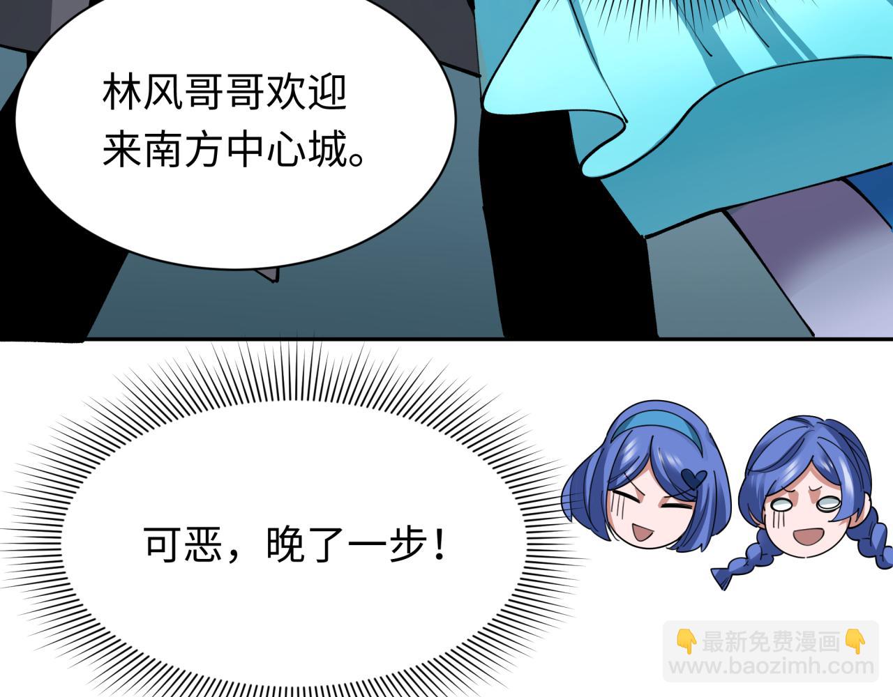 全球詭異時代 - 第391話 扶桑篇-海洋污染擴大！變異的海洋生物！(3/4) - 5