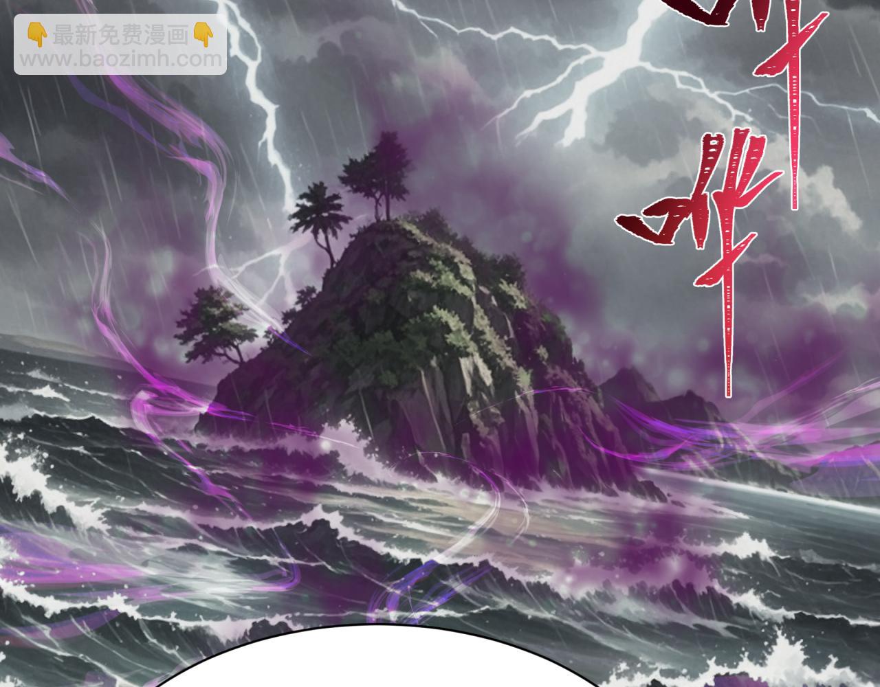 全球詭異時代 - 第391話 扶桑篇-海洋污染擴大！變異的海洋生物！(3/4) - 1