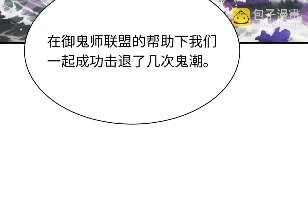 全球詭異時代 - 第391話 扶桑篇-海洋污染擴大！變異的海洋生物！(3/4) - 2