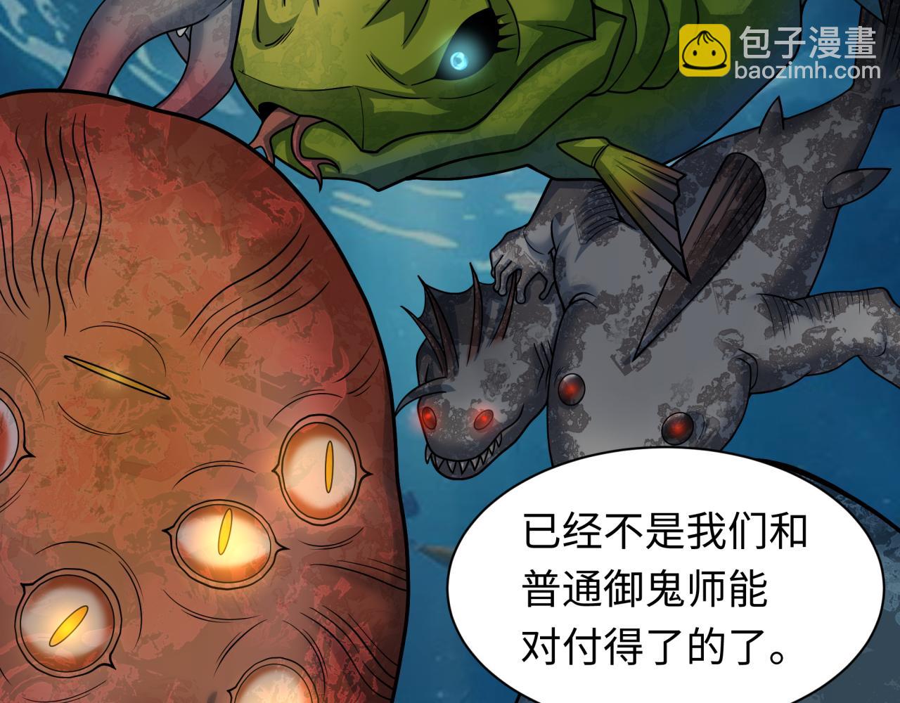 全球詭異時代 - 第391話 扶桑篇-海洋污染擴大！變異的海洋生物！(3/4) - 4