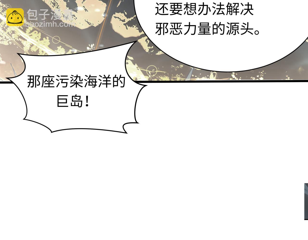 全球詭異時代 - 第391話 扶桑篇-海洋污染擴大！變異的海洋生物！(3/4) - 4