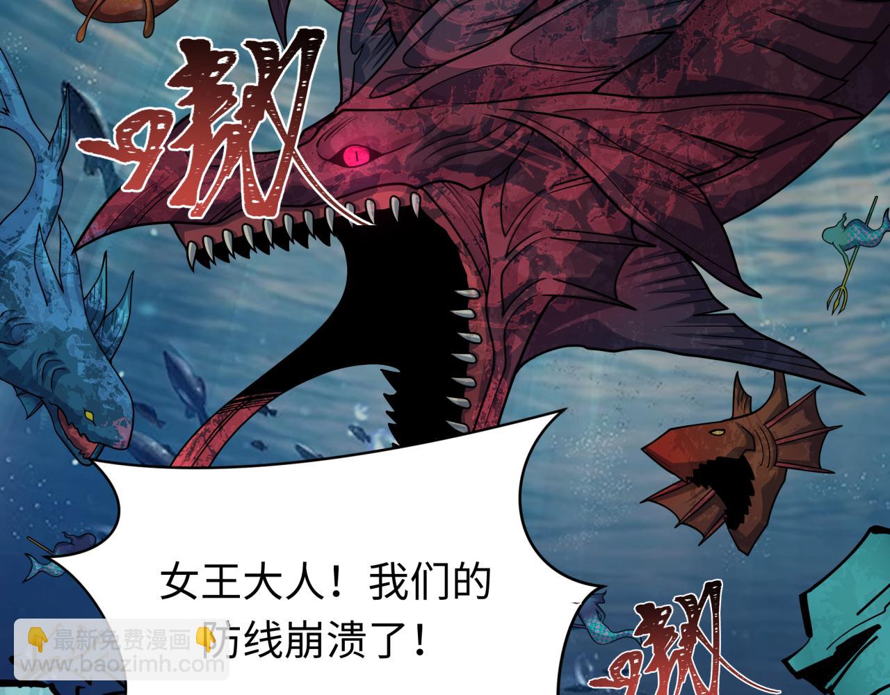 全球詭異時代 - 第391話 扶桑篇-海洋污染擴大！變異的海洋生物！(3/4) - 2