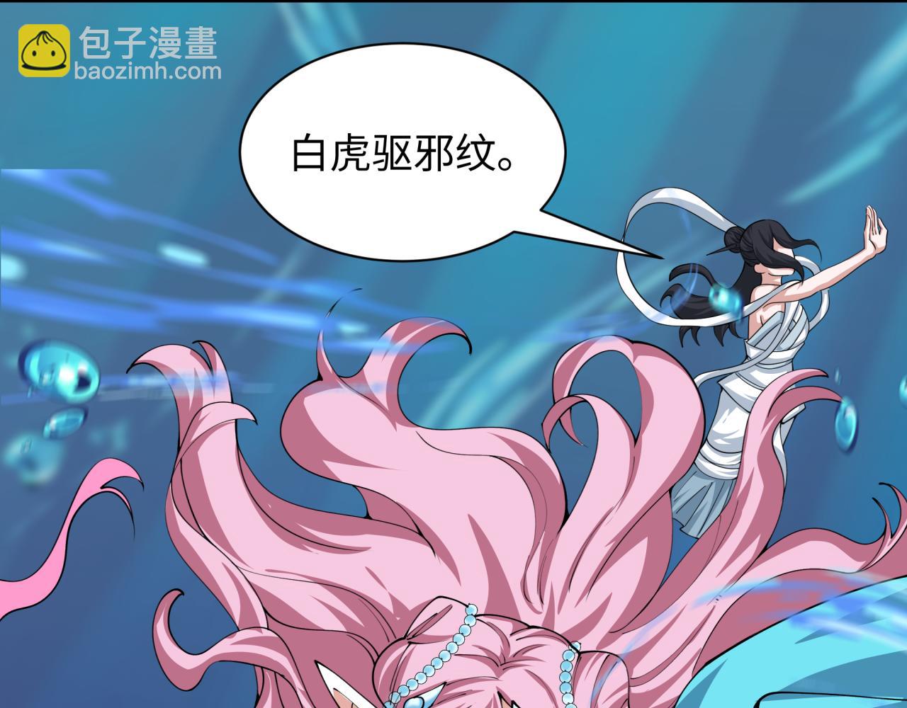 全球詭異時代 - 第391話 扶桑篇-海洋污染擴大！變異的海洋生物！(4/4) - 2