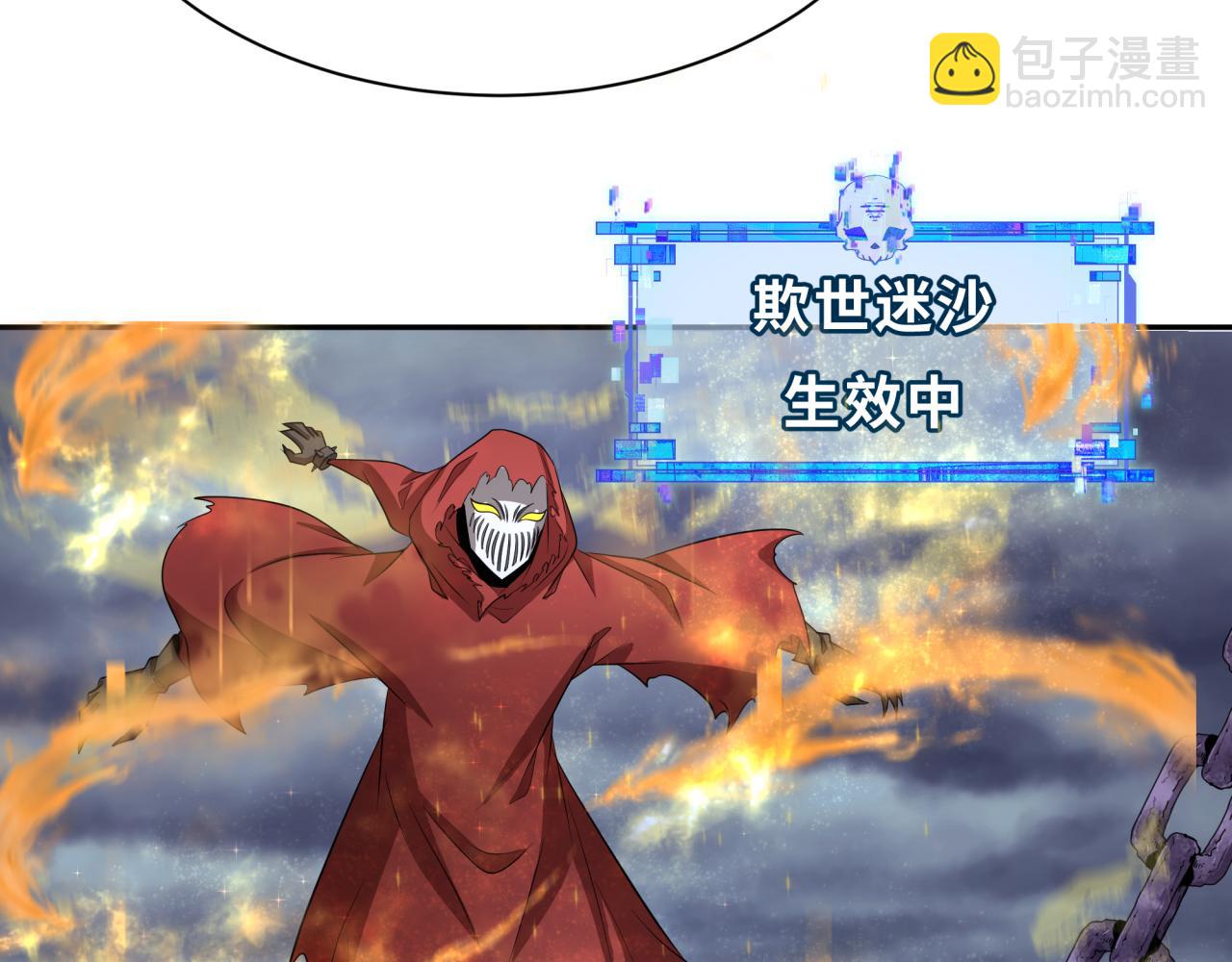 全球詭異時代 - 第391話 扶桑篇-海洋污染擴大！變異的海洋生物！(1/4) - 1