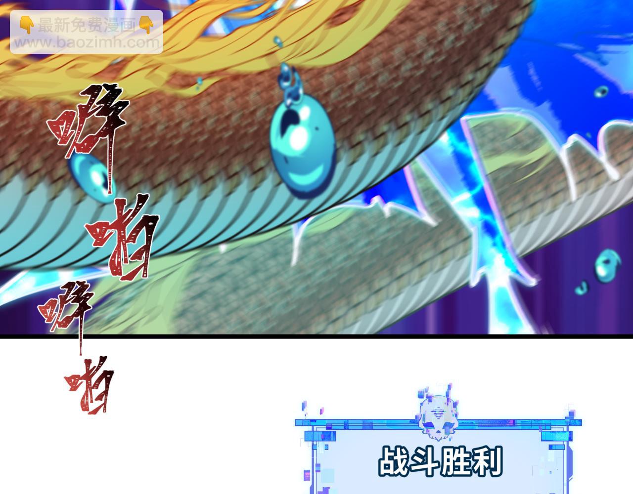 全球詭異時代 - 第391話 扶桑篇-海洋污染擴大！變異的海洋生物！(4/4) - 2