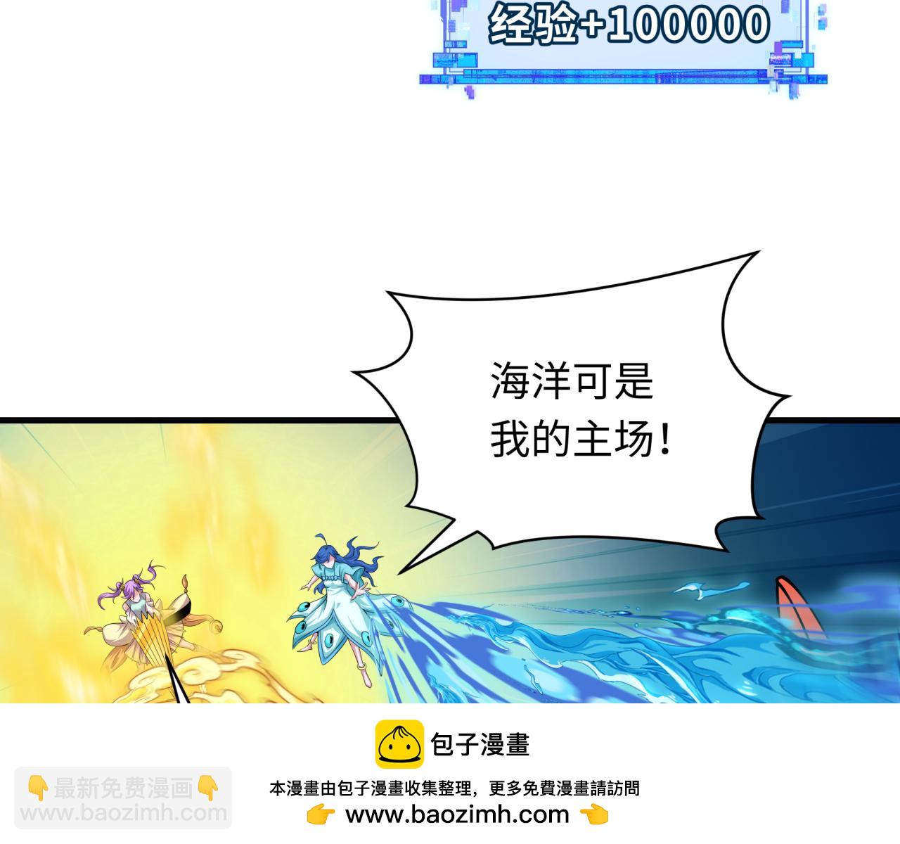 全球詭異時代 - 第391話 扶桑篇-海洋污染擴大！變異的海洋生物！(4/4) - 3