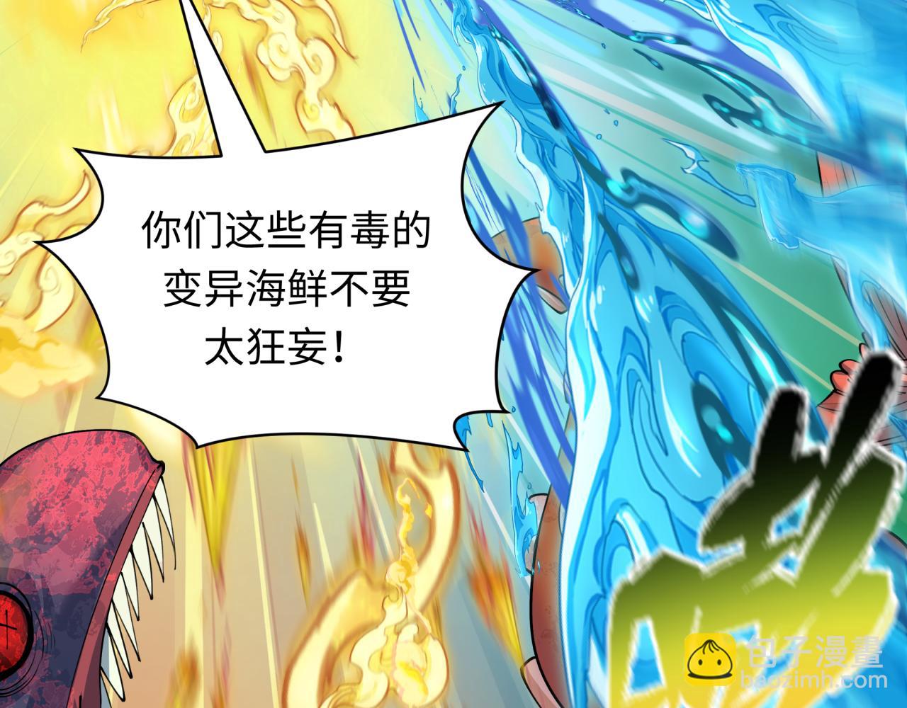 全球詭異時代 - 第391話 扶桑篇-海洋污染擴大！變異的海洋生物！(4/4) - 4