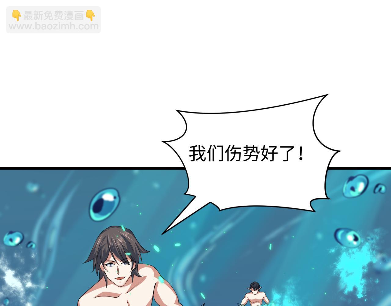 全球詭異時代 - 第391話 扶桑篇-海洋污染擴大！變異的海洋生物！(4/4) - 7