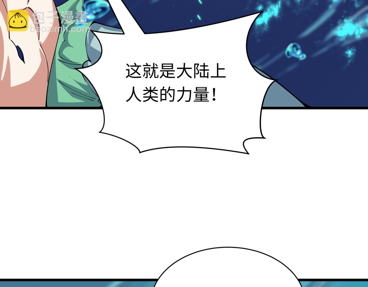 全球詭異時代 - 第391話 扶桑篇-海洋污染擴大！變異的海洋生物！(4/4) - 3