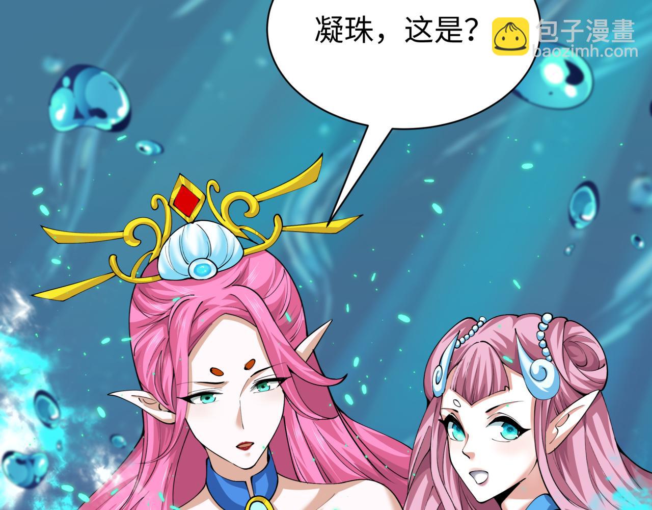 全球詭異時代 - 第391話 扶桑篇-海洋污染擴大！變異的海洋生物！(4/4) - 4