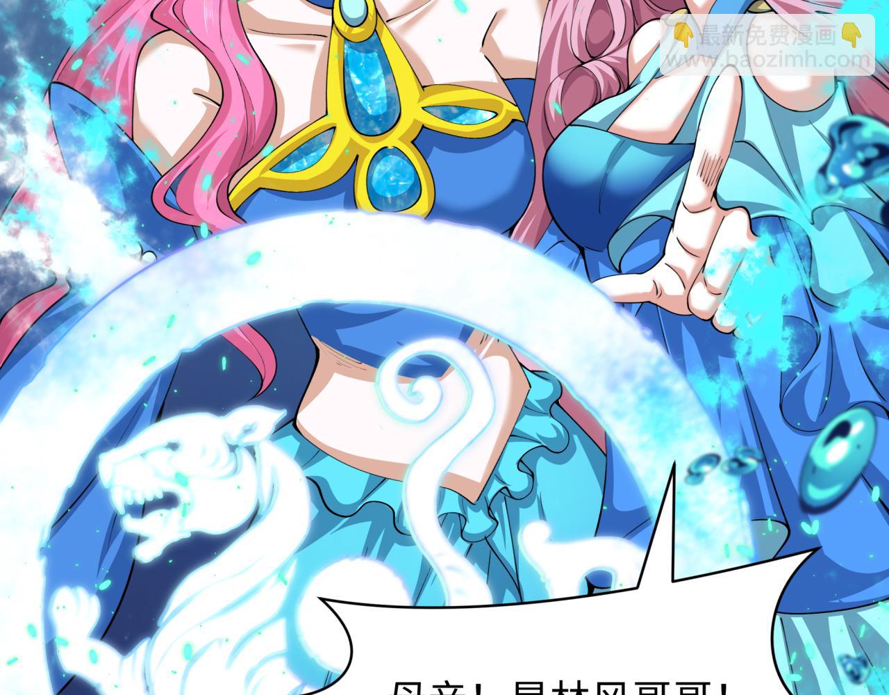 全球詭異時代 - 第391話 扶桑篇-海洋污染擴大！變異的海洋生物！(4/4) - 5