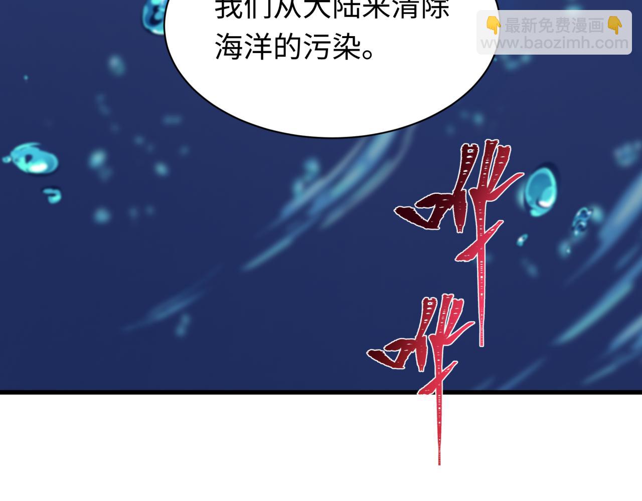 全球詭異時代 - 第391話 扶桑篇-海洋污染擴大！變異的海洋生物！(4/4) - 3