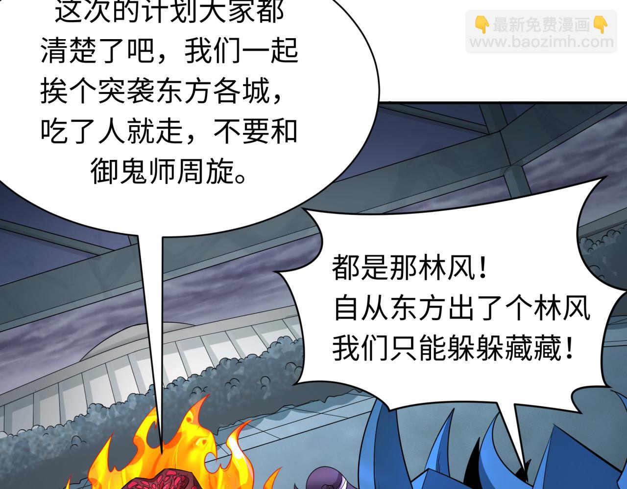 全球詭異時代 - 第391話 扶桑篇-海洋污染擴大！變異的海洋生物！(1/4) - 4