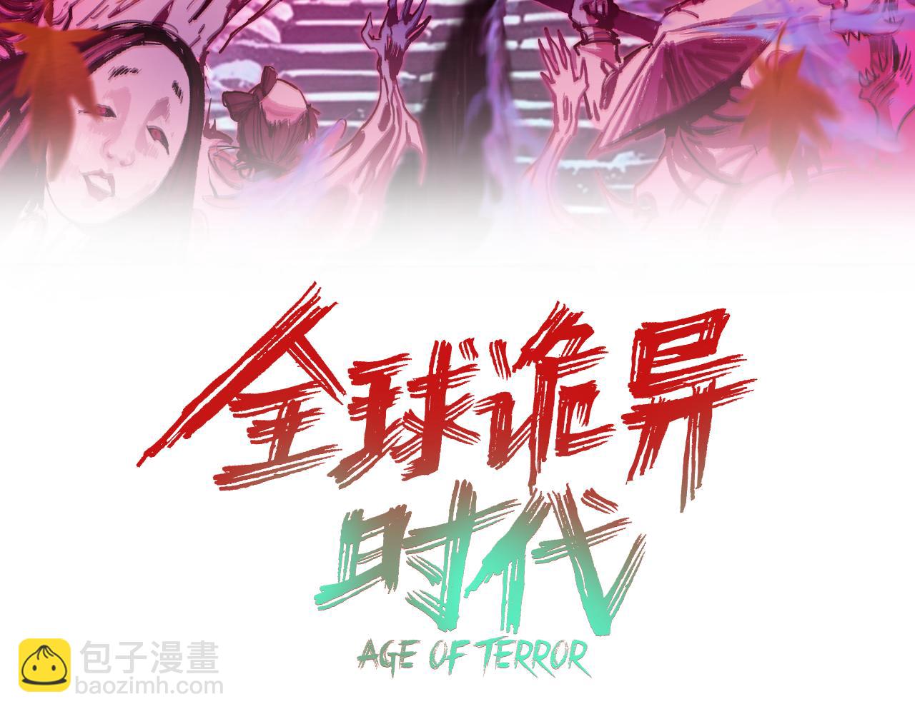 全球詭異時代 - 第391話 扶桑篇-海洋污染擴大！變異的海洋生物！(1/4) - 3