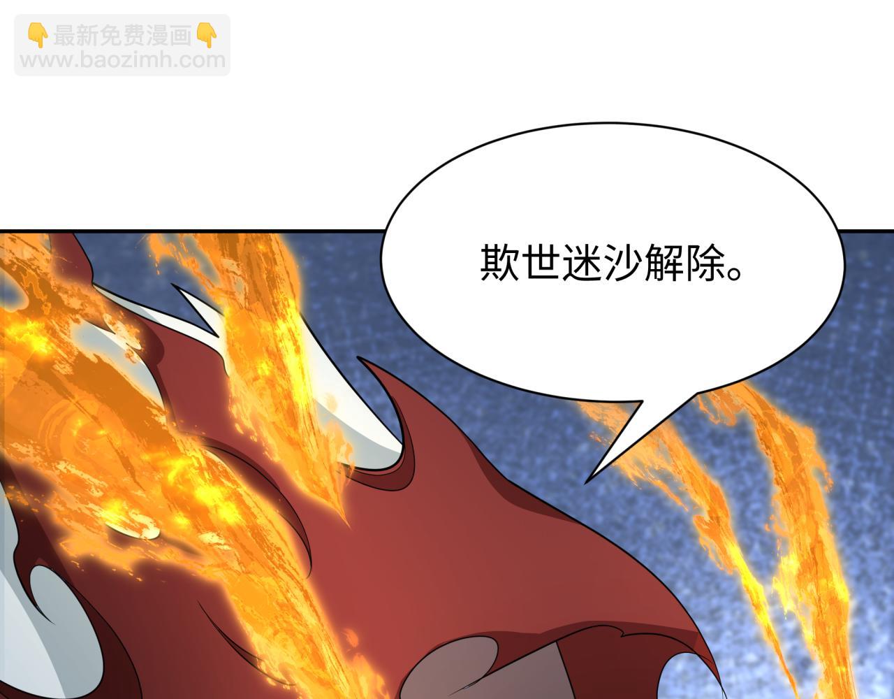 全球詭異時代 - 第391話 扶桑篇-海洋污染擴大！變異的海洋生物！(1/4) - 7