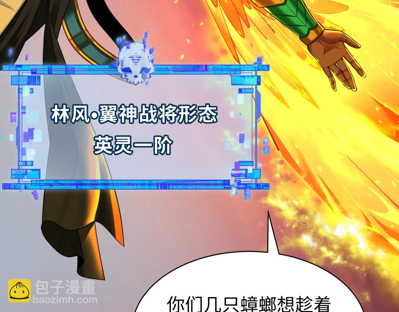 全球詭異時代 - 第391話 扶桑篇-海洋污染擴大！變異的海洋生物！(2/4) - 3