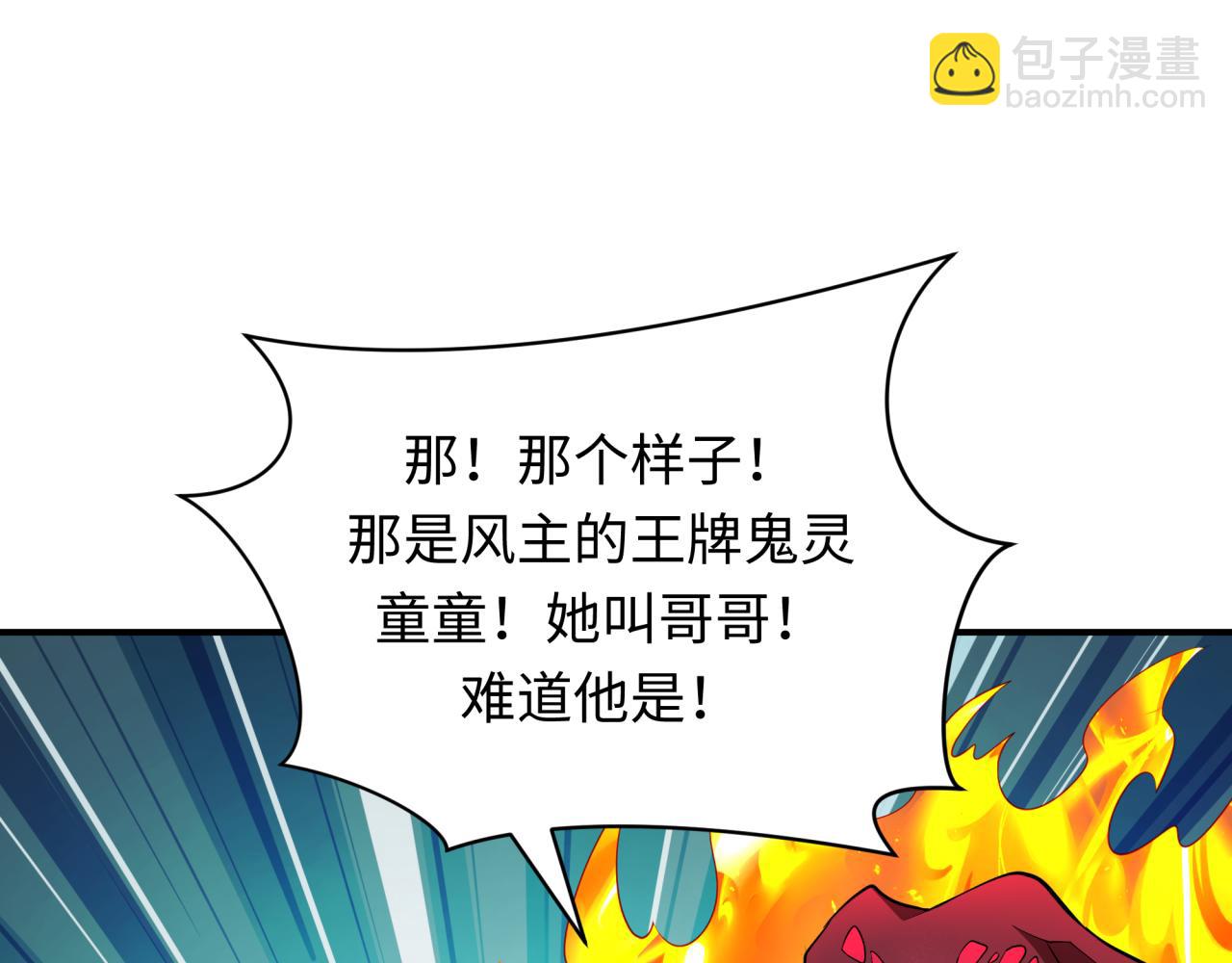 全球詭異時代 - 第391話 扶桑篇-海洋污染擴大！變異的海洋生物！(2/4) - 7